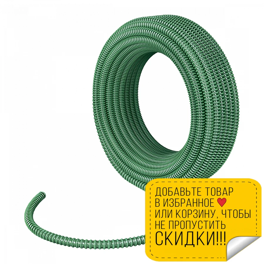 Шланг армированый CYBERTECH 67342 (Напорно всасывающий рабочая температуры от 10 до +55 °С