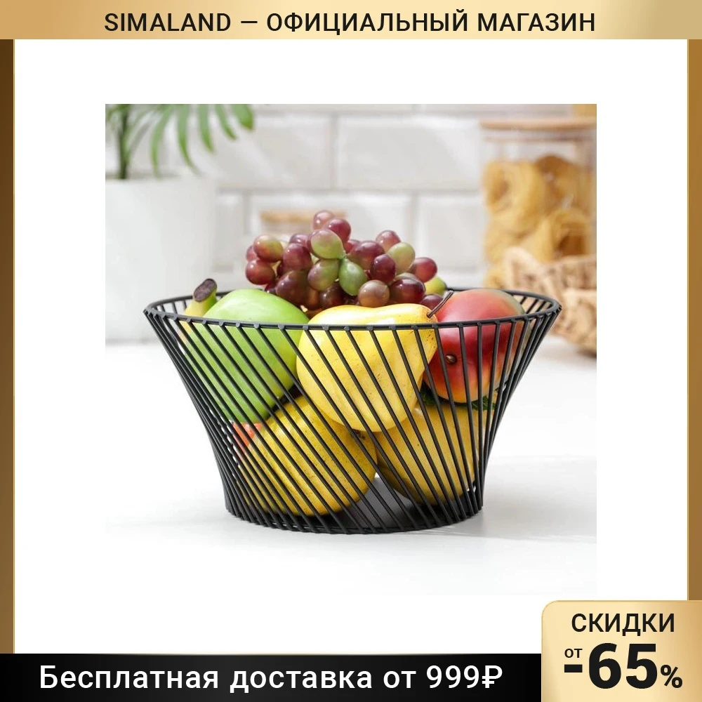 Ваза для фруктов Доляна Гацания цвет чёрный | Дом и сад