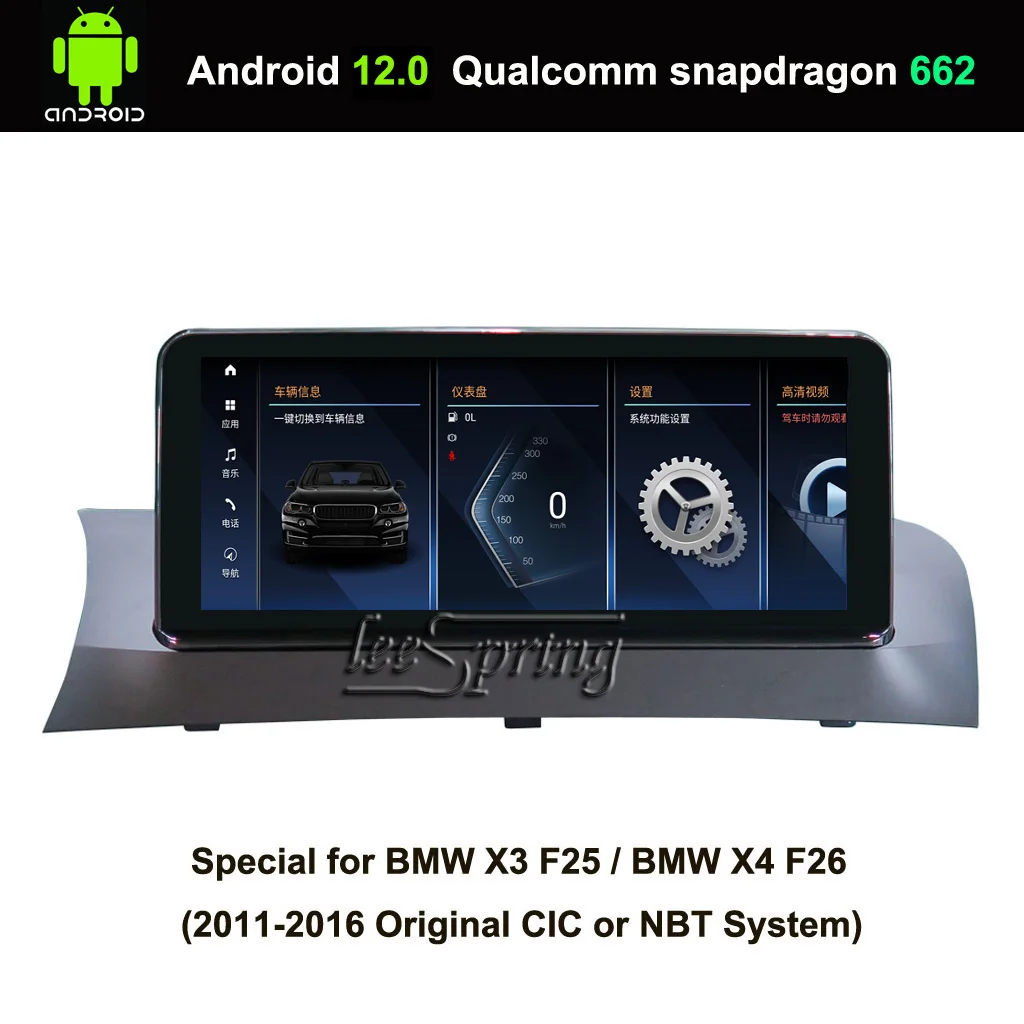 

Автомобильный мультимедийный плеер, экран 10,25 дюйма IPS Android 12 для BMW X3 F25 BMW X4 F26 (2011-2016 оригинальная система CIC или NBT)