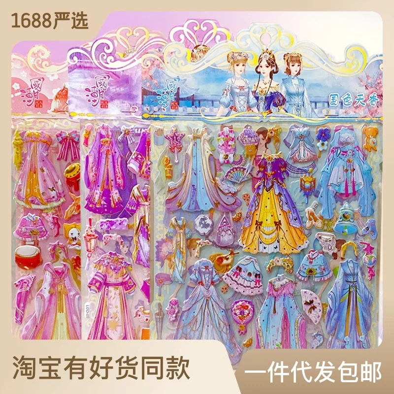 

Античная наклейка для кукол для девочек, Античная Ретро китайская шикарная наклейка для принцесс