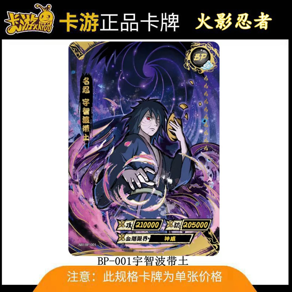 KAYOU BP 1 ~ 34 серия НАРУТО Учиха Саске Конан Узумаки Кушина редкая коллекционная карта подарок на Рождество и день рождения игры игрушки (art.: 3920d1fc89366) - 3920d1fc89366