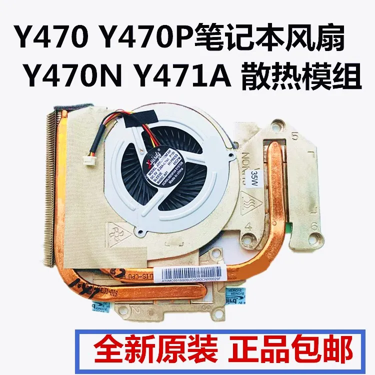 Фото Для Lenovo Y470 кулер Y470P вентилятор для ноутбука Y470N Y471A модуль охлаждения вентилятор оригинальный №1