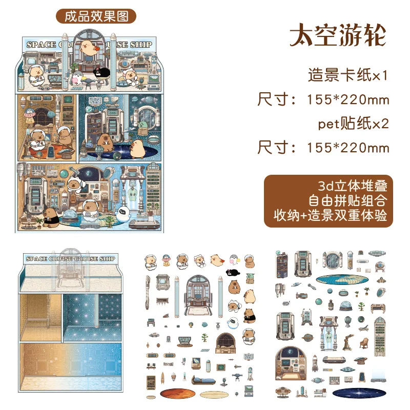 

CardLover наклейки 3 шт. SS0605