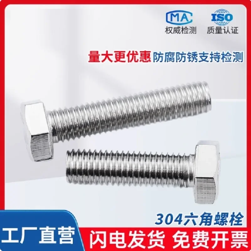 

Болты из нержавеющей стали M7 M9 DIN933