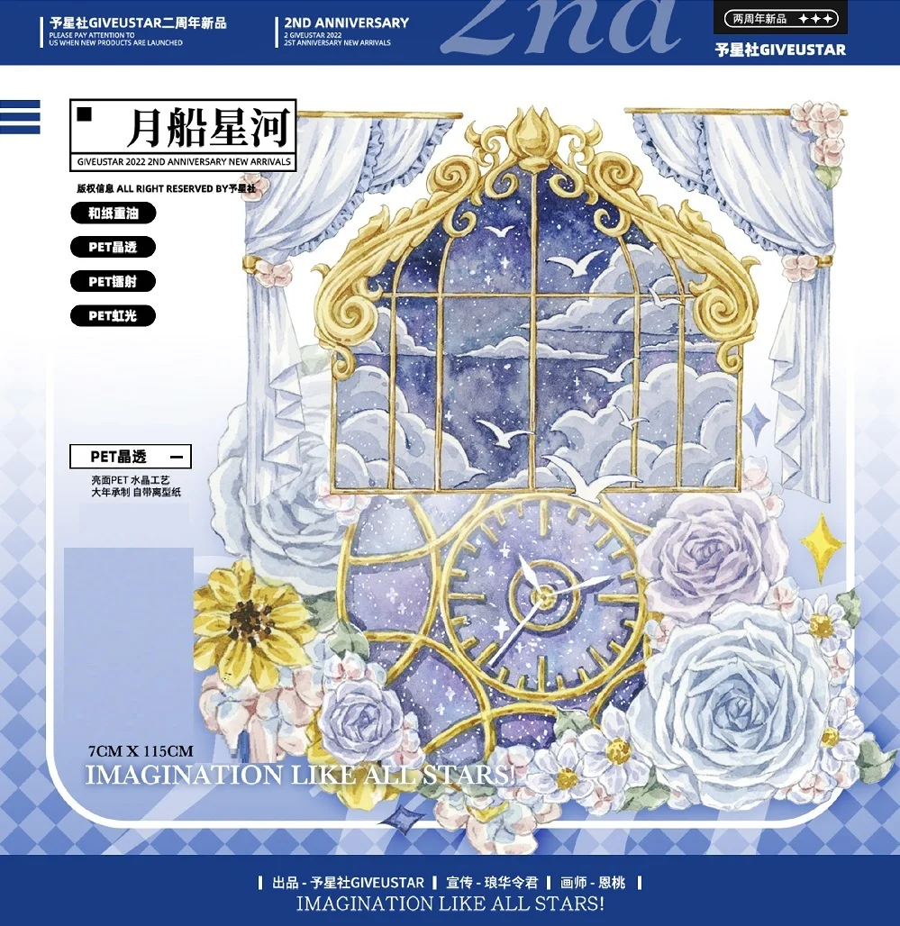 

1 Loop Washi Sample Moon Boat Star River PET Tape Crystal Penetrating Fairy Tale Star Sky Handbook Decoration 10.1