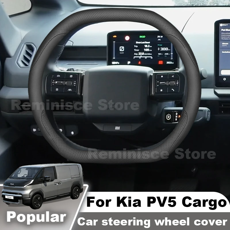 Фото Ультратонкий кожаный чехол на руль для Kia PV5 Cargo 2025-2027, нескользящий, аксессуары для Kia PV5 Cargo №4