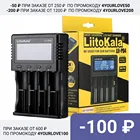 Умное зарядное устройство LiitoKala Lii PD4, 2 слота, 4 ячейки, для цилиндрических 26650 20700 перезаряжаемых батарей, ЖК-дисплей, AA AAA 18650 lлитиевый