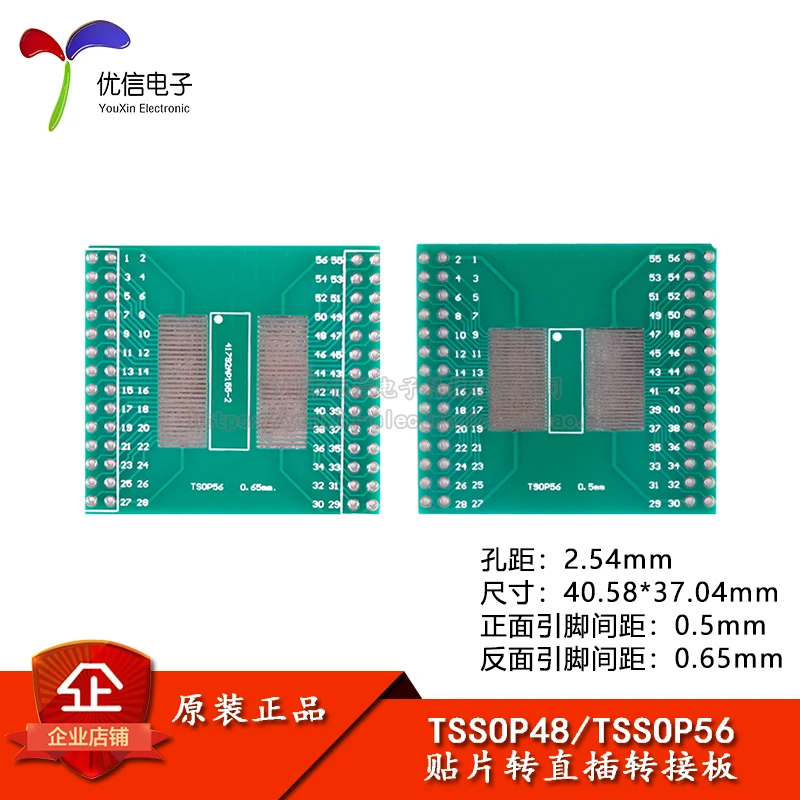 

10 шт., TSOP56/TSOP48DIP 0,5/0,65 mmIC