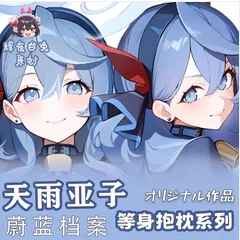 Аниме Синий архив-Amau Ako Sexy Dakimakura обнимающая подушка для тела Чехол Cosplay