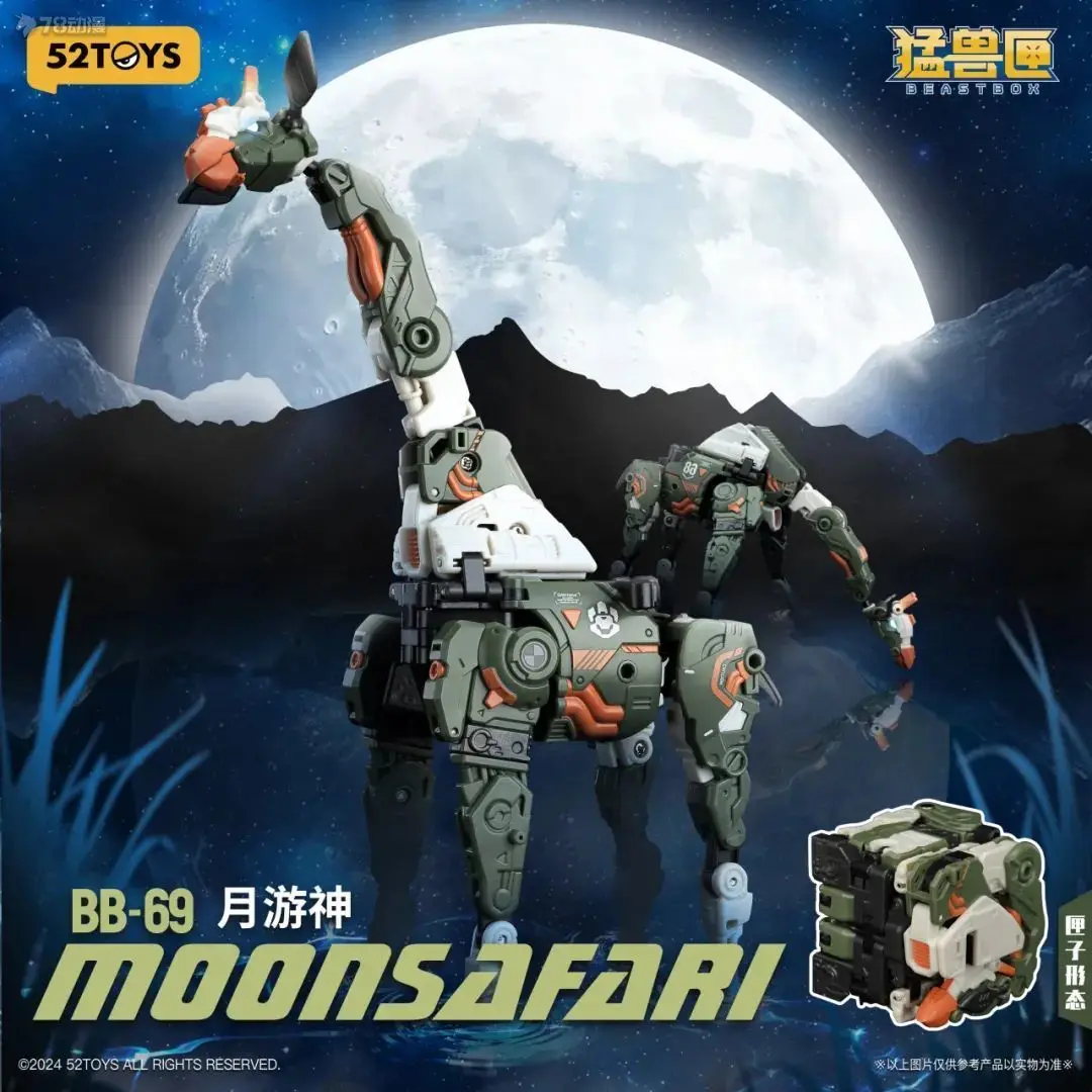 52TOYS оригинальная серия BEASTBOX Giant Claw Clan BB-69 Moonsafari, трансформирующая игрушка, фигурка меха, коллекционные подарки для мальчиков (art.: 3920d0bb9671c) - 3920d0bb9671c