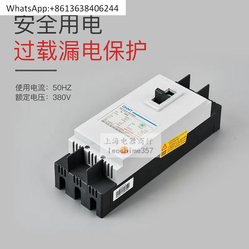 Фото Chint DZ15LE-100A/63A/40A Защита от утечки автоматического выключателя в литом корпусе однофазный трехфазный/трехфазный четырехпроводной №1
