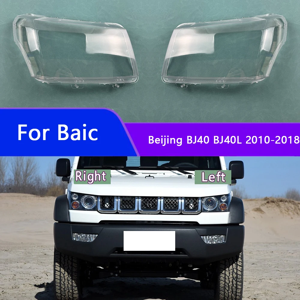 Прозрачный Абажур для передней фары Baic Beijing BJ40 BJ40L 2010-2018