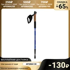 Палка для скандинавской ходьбы, телескопическая, 3 секции, алюминий, до 135 см, 1 шт