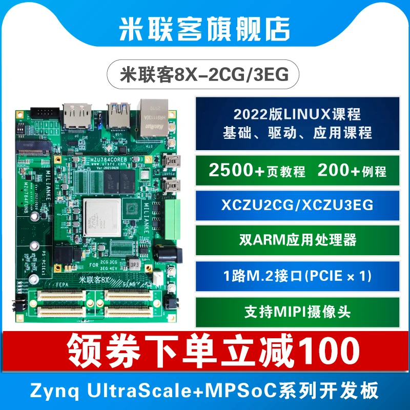 

8 x FPGA development board Xilinx Zynq UltraScale + MPSOC XCZU2CG eg / 3
