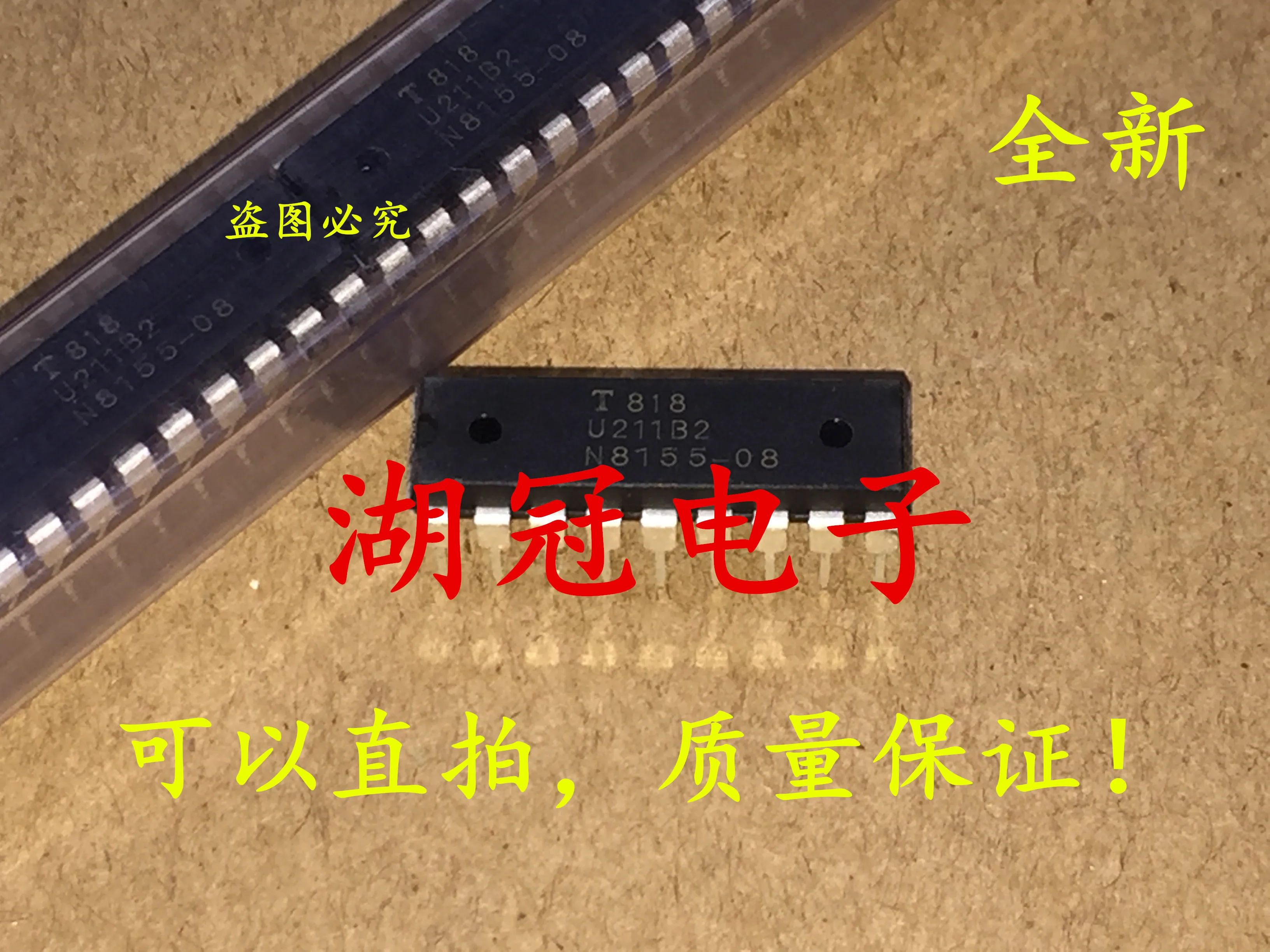

10pcs original new U211B2 U211B DIP