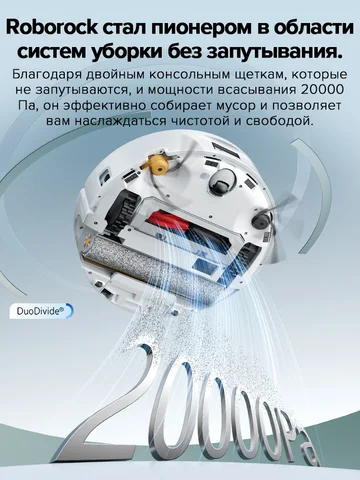 Робот-пылесос Roborock Qrevo Curv, <500 Вт, беспроводной, влажная уборка, пылесборник
