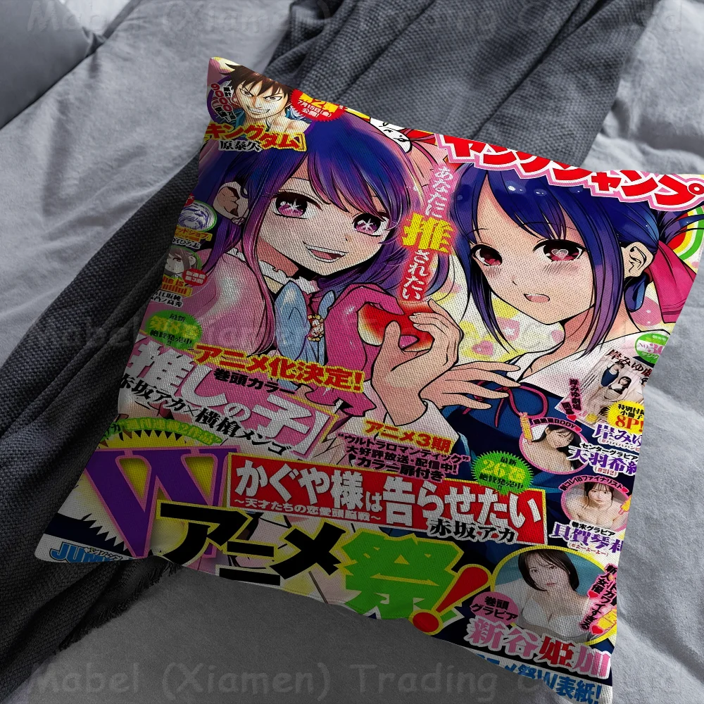 Oshi No Ko аниме Stitch Lucky Dragon наволочка для дивана чехол подушки украшение дома комнаты