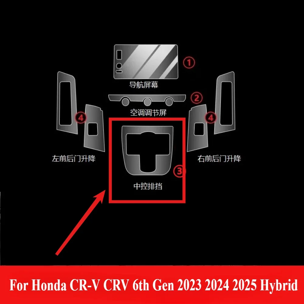 

Для Honda CR-V 6-го поколения 2024 2025 гибридная защитная пленка PPF, аксессуары для интерьера, прозрачный ТПУ, GPS-панель шестерни, центральная консоль