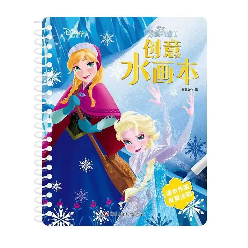 Фото Игрушки Disney, Принцесса Диана, многоразовая цветная книга Ариэль, Волшебная водная живопись, Игрушки для раннего развития детей №4
