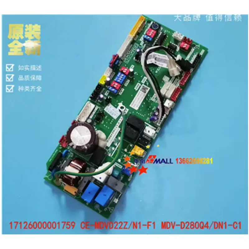 Новая компьютерная плата для кондиционера Midea 17126000000668 CE-MDVD22Z N1-F1/MDV-D28Q4/DN1-C1
