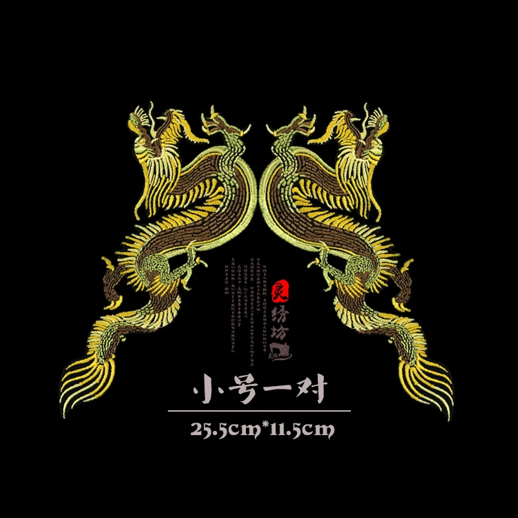 Diy Вышивка в китайском стиле ткань с драконом большая паста нашивка Hanfu модный