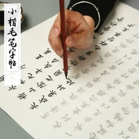chinese calligraphy brush copybook small regular script tracing xuan paper kaishu rijstpapier livres kitaplar
