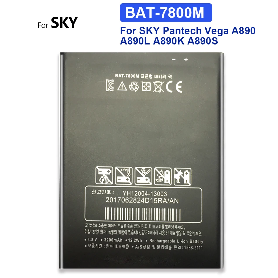 

3200mAh Rechargeable Lithium Polymer Battery BAT-7800M For SKY Pantech Vega A890 A890L A890K A890S BAT 7800M