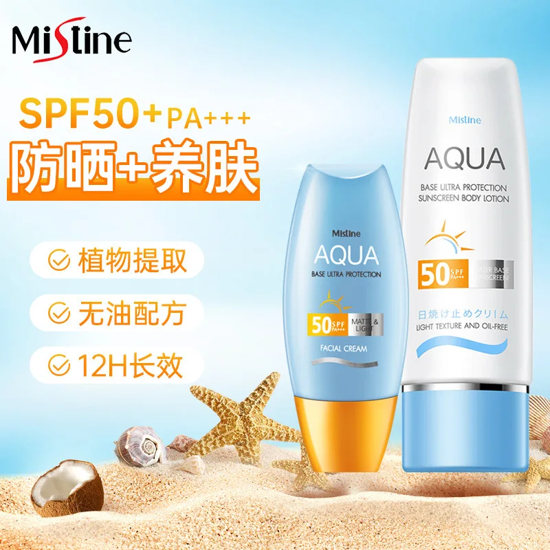 40ml/70ml Thailand Mistine Sunscreen Misting Little Yellow Hat Face UV Protection Face Isolation Body Sunscreen Spf 50