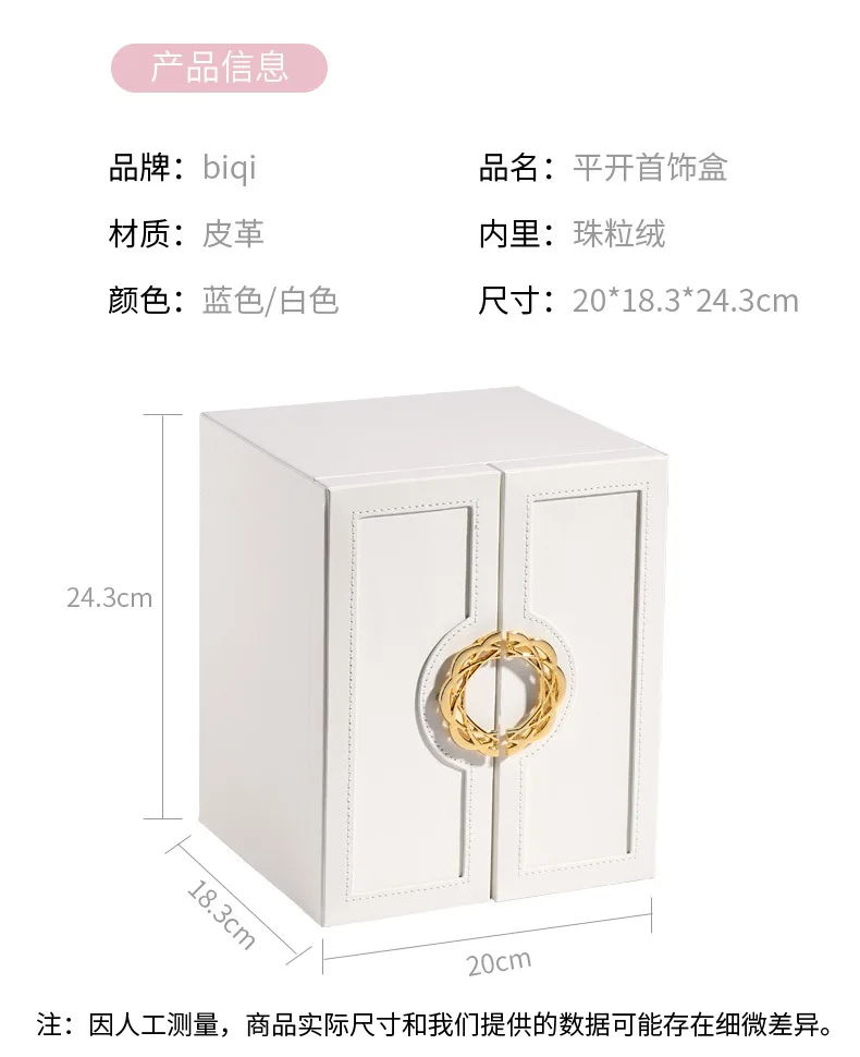 Makeup Storage Box Flat Open Jewelry Box Large Capacity Multi-layer Korean Jewelry Box Earrings Necklace Jewelry Storage Box