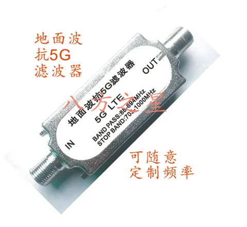 1 шт., противоударный фильтр для заземления, 88-694 МГц