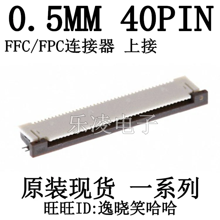 

Free shipping FFC/FPC 40P 0.5MM 54104-4031 0541044031 10PCS