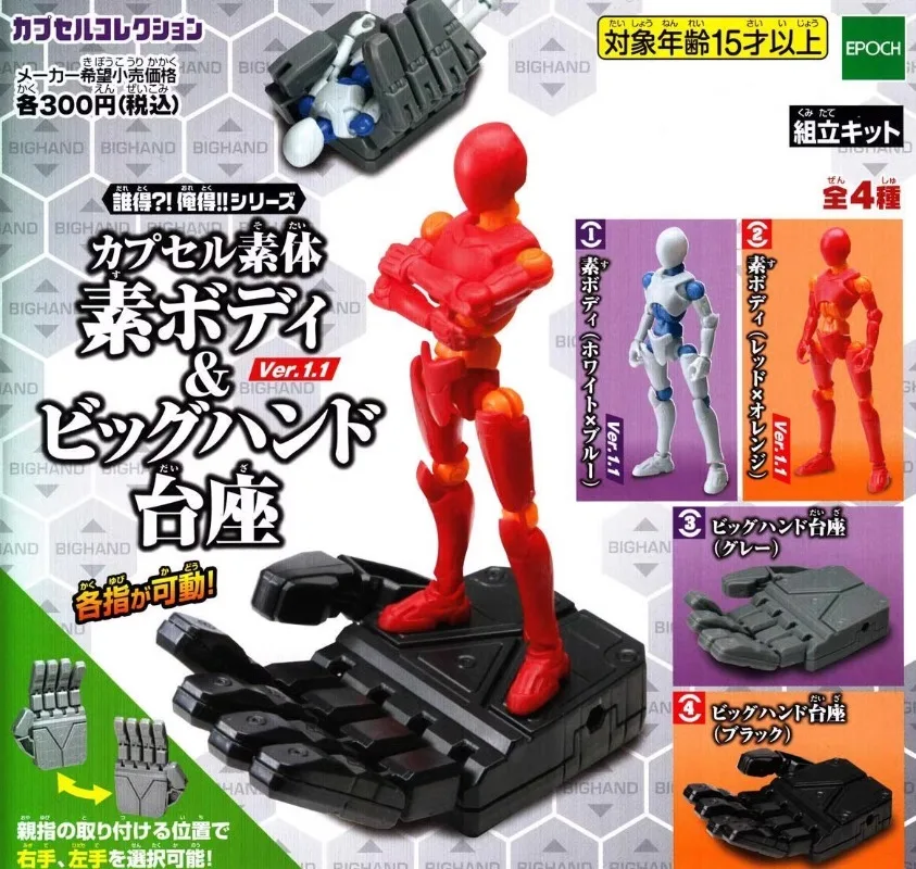 Япония Gashapon Фигурка Аниме Kawaii Гуманоидная Бодимодель Робот Ручная Миниатюрная