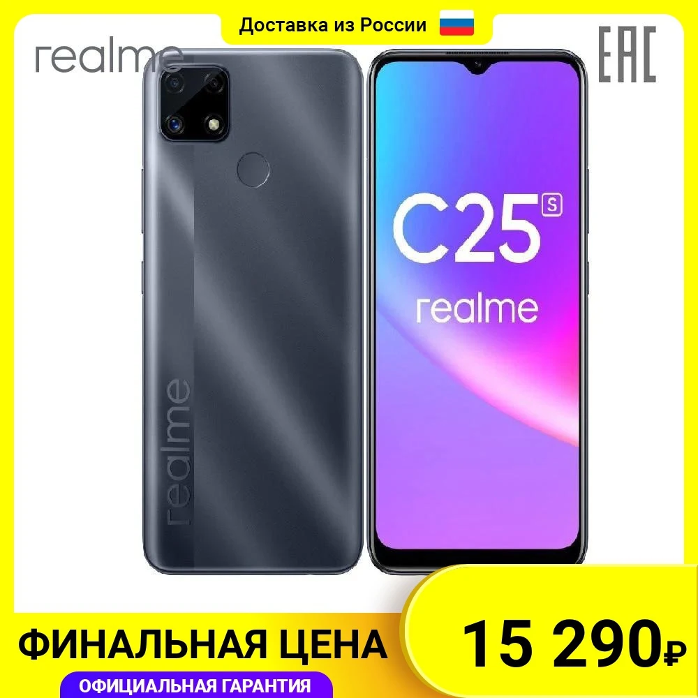 Смартфон realme C25S_RMX3195 4+64 8x2 ГГц 4 Гб 2 SIM IPS 1600x720 камера 48+2+2 Мп NFC 4G | Мобильные телефоны