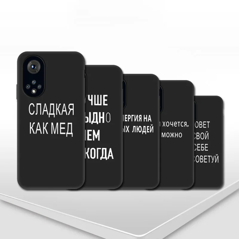 

Honor 50 Lite Case Russian Quote Slogan Soft Case For Huawei Nova 5T Honor10 10 Lite 10i 10X Lite 8X 8A 20 30 9X Pro 8C 9A Cover