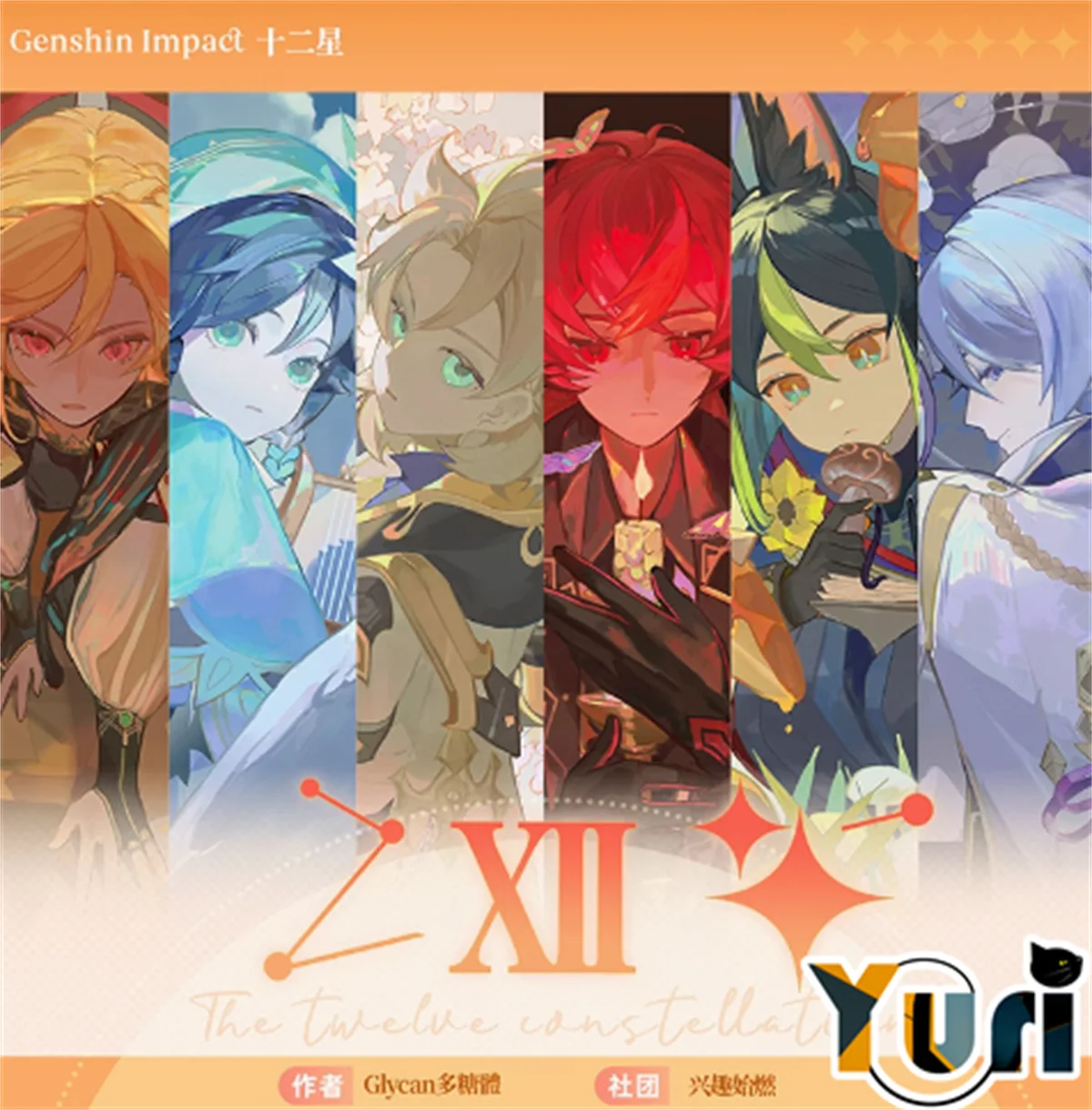 Брошь-значок для косплея Game Genshin Impact Wanderer Zhongli tataglia kaedeхара Kazuha Xiao Kamisato Ayato Shikishi