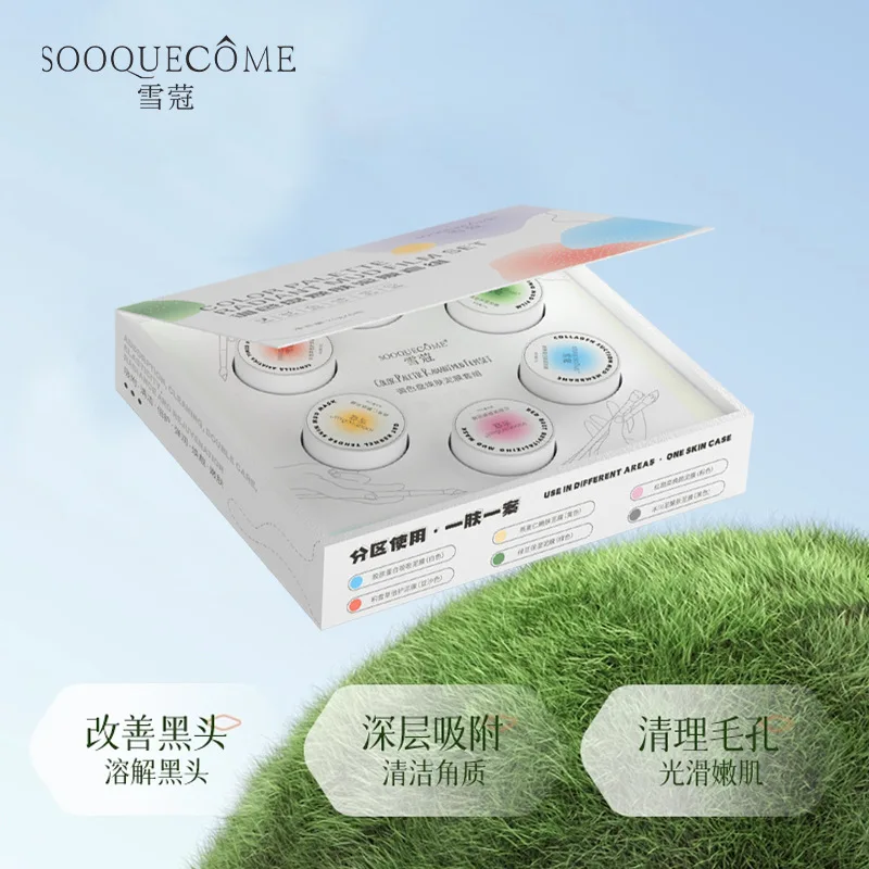 Радужная маска для глубокого очищения средство удаления черных точек