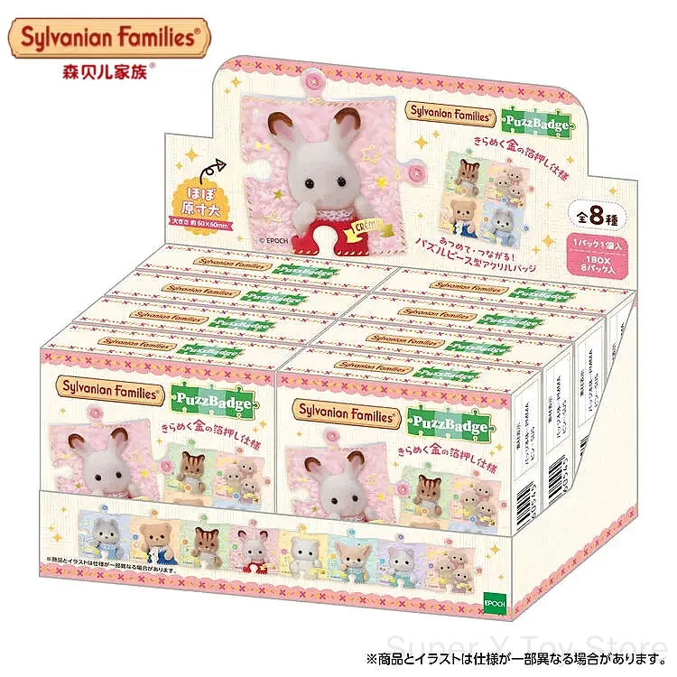 Фото Новая оригинальная японская коллекционная акриловая пазл-брошь Sylvanian Families в слепой коробке, украшение для сумки, подарок для взрослых коллекционеров №1