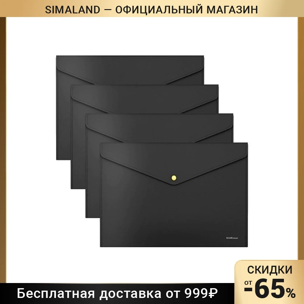 Папка-конверт на кнопке пластиковая ErichKrause Matt Accent с неоновой кнопкой A4 7637000