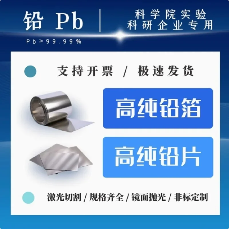 

Листовая пластина из свинцовой фольги Plumbum