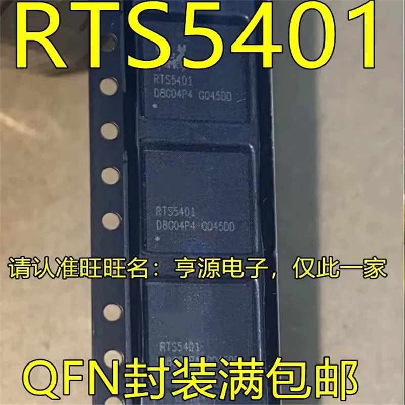 1-10PCS RTS5401-GR RTS5401 QFN-76