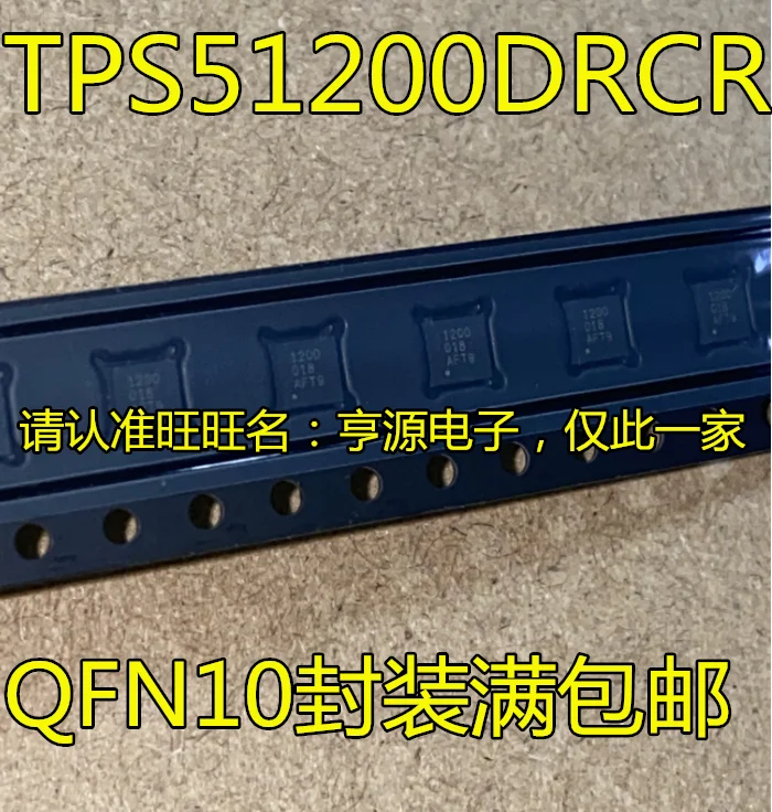 

free shippingTPS51200 TPS51200DRCR 1200 TPS63000DRCR BPT QFN10 15pcs