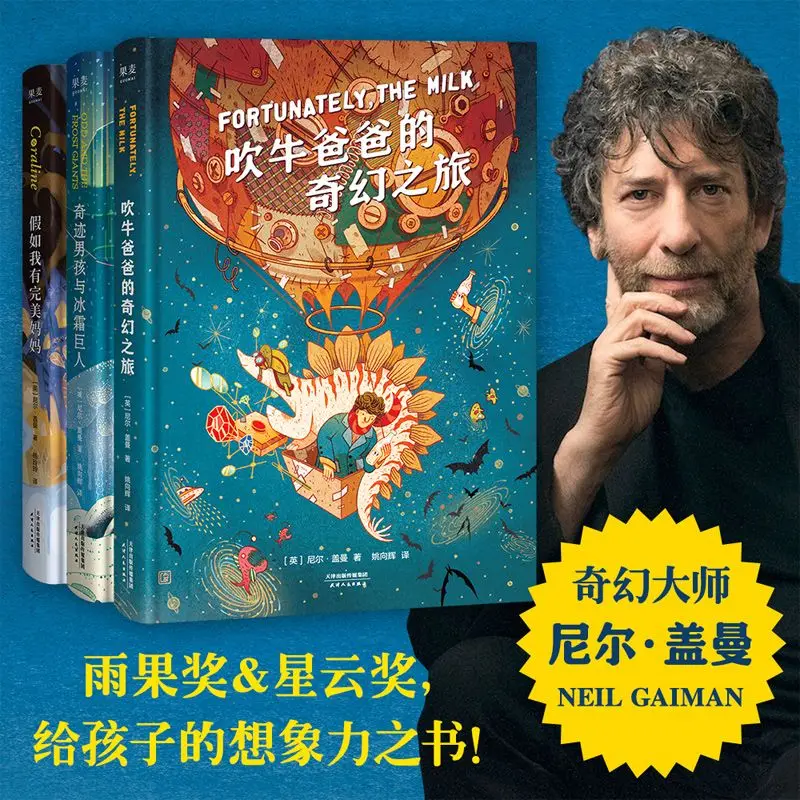 

Fantasy novels Bragging Dad's Fantastic Journey Children's Interesting Illustrated Stories Extracurricular Reading Picture Books
