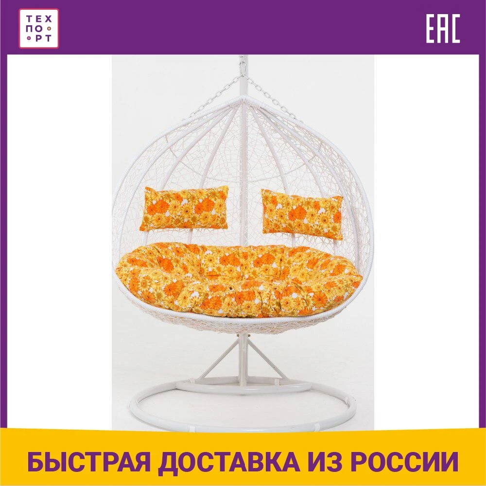 Подвесное кресло Vinotti 4500405 |