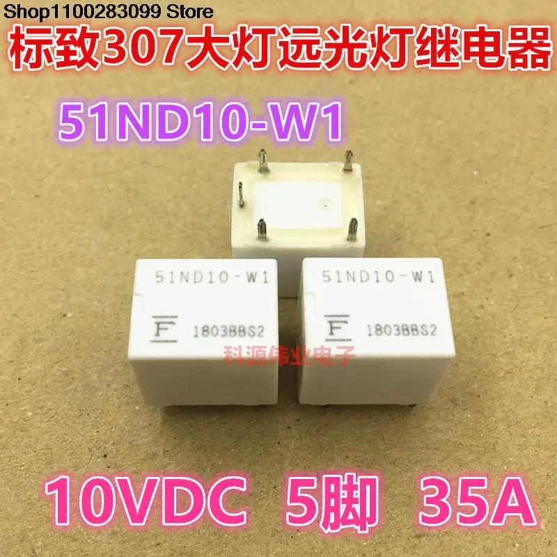 

5 pieces 51ND10-W1 10VDC 35A 307 Relay 51ND10-W1