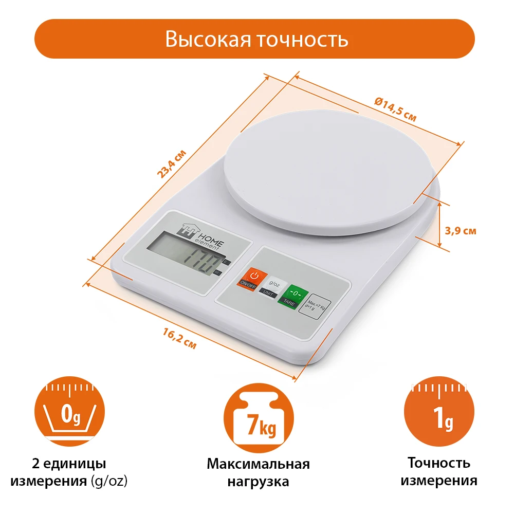 Кухонные электронные весы Home-Element HE-SC930 точность 0 1 функция &quotТАРА&quot большой
