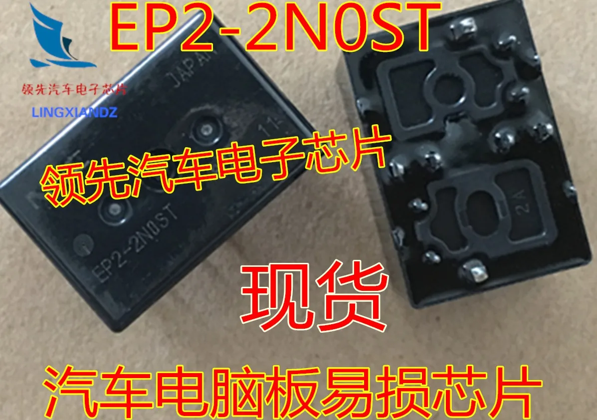 EP2-2N0ST новое оригинальное реле