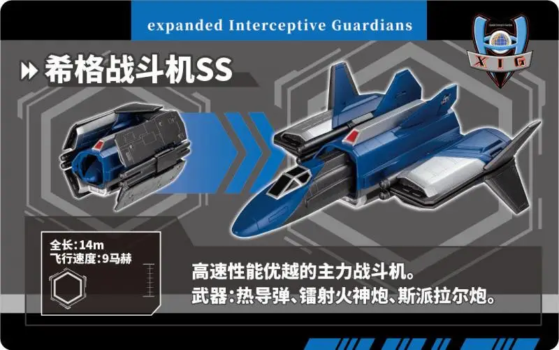 [В наличии] Bandai Ultraman Gaia SG GT SS модель истребителя игрушки Cool светильник Up