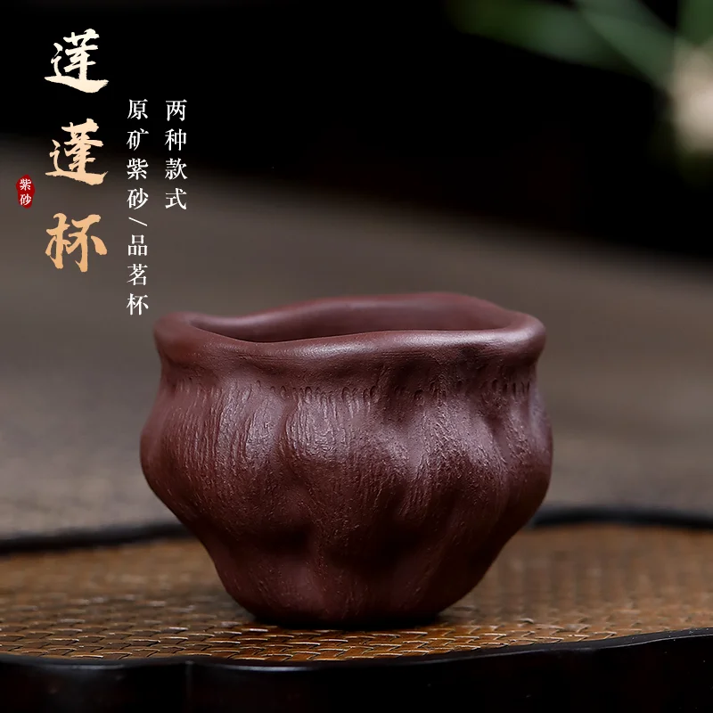 Qianxi Yixing Zisha Cup Small Cup Tea Cup Master Cup Lotus Seedpod Small Cup Raw Ore Purple Clay Tea Cup Tea Cup Tea Bowl