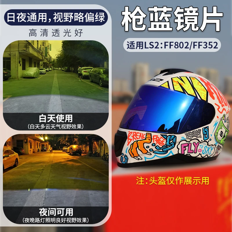 Motorcycle Helmet Lens Full Face Motorcycle Helmet Visor UV-Proof  for LS2 FF352 FF351 FF369 FF384 Goggles Full Face Helmet Lens enlarge
