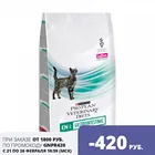 Сухой корм Pro Plan Veterinary diets EN корм для кошек при расстройствах пищеварения, Пакет, 1,5 кг
